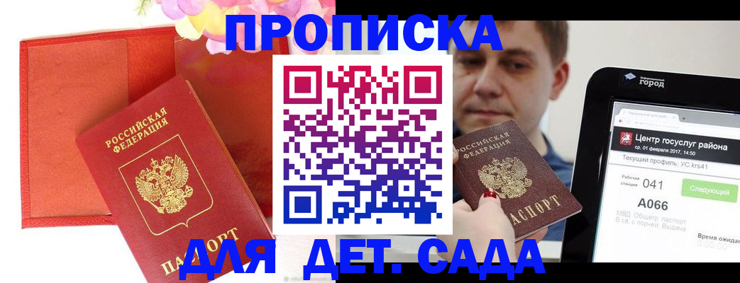 временная регистрация госуслуги в Бежецке