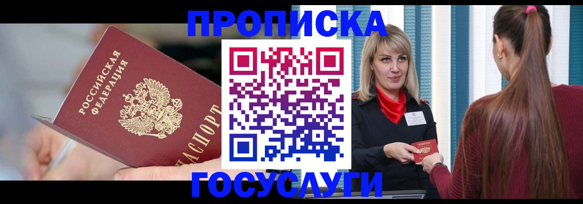 временная регистрация адрес в Бежецке